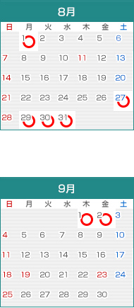 津田攝子診療スケジュール